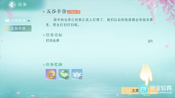 泉愈官方版玩法-3