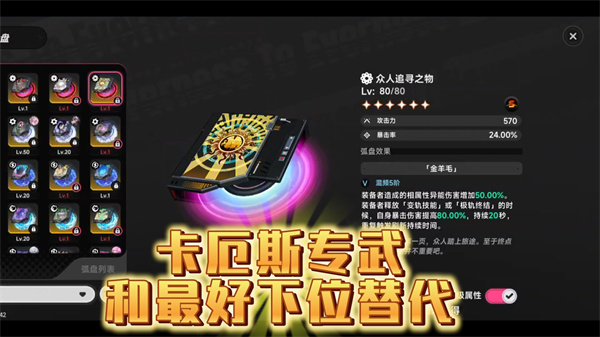 异环卡厄斯武器选择