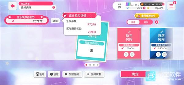 BanGDream手机版玩法-1