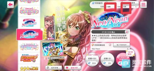 BanGDream手机版玩法-3