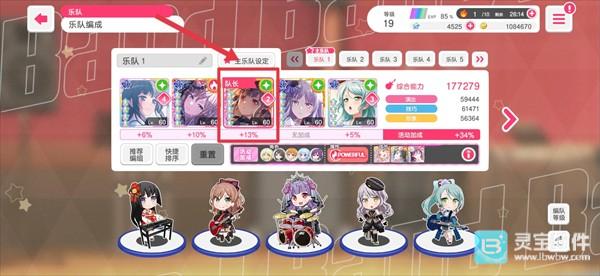 BanGDream手机版玩法-2