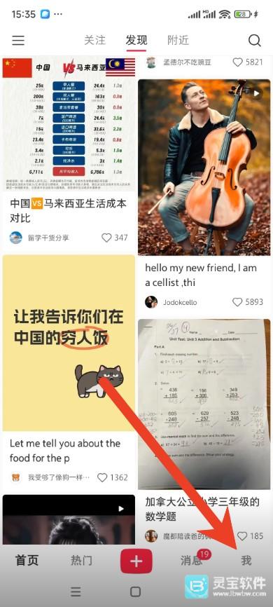 小红书怎么开通橱窗