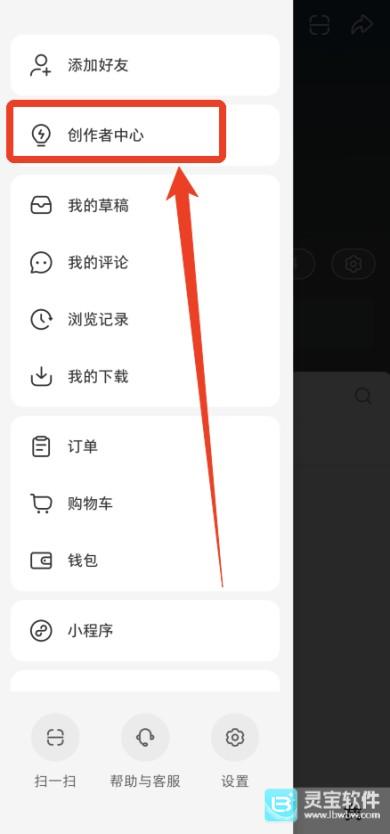 小红书怎么开通橱窗