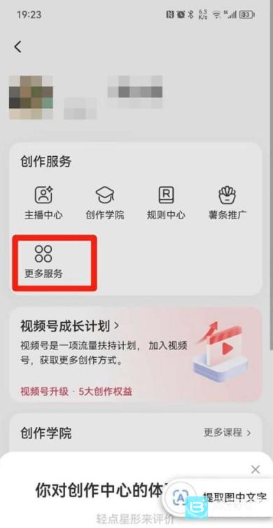小红书怎么开通橱窗