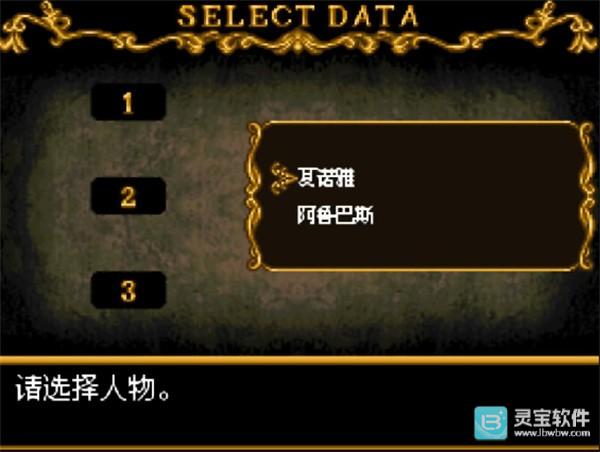 恶魔城被夺走的刻印