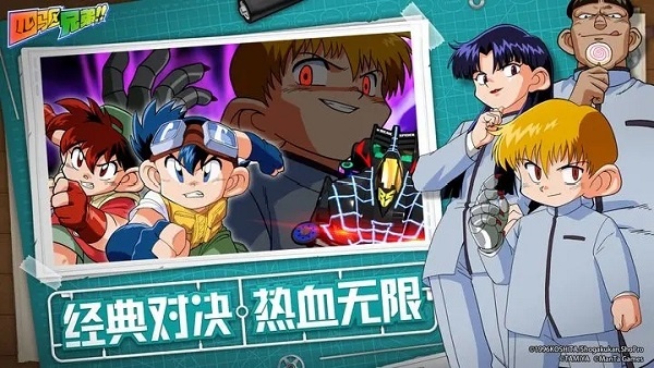 四驱兄弟官方版