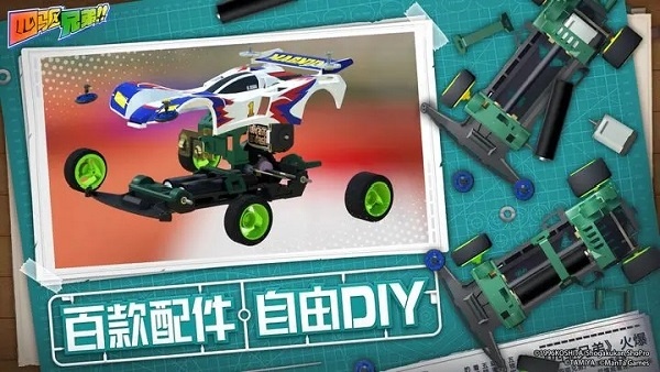 四驱兄弟官方版