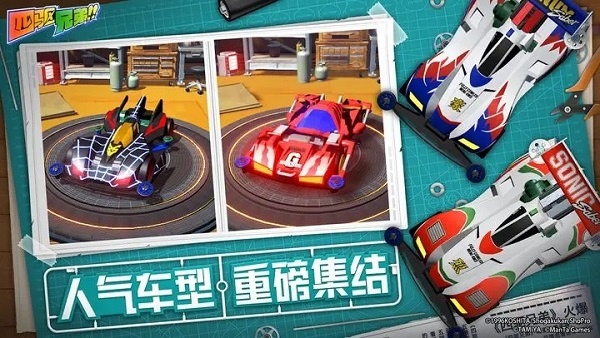 四驱兄弟官方版