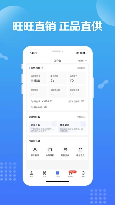 造旺计划