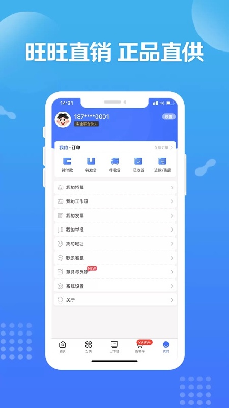 造旺计划
