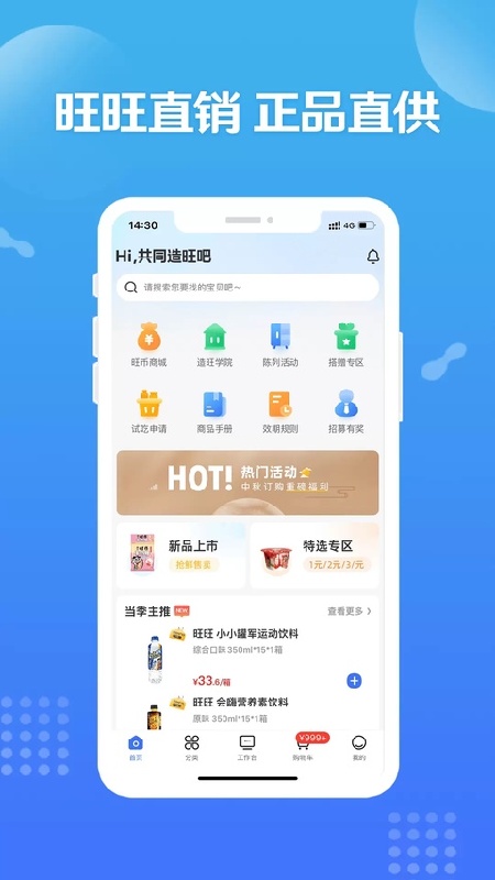 造旺计划