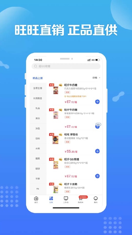 造旺计划