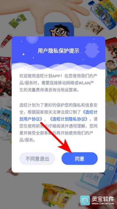 造旺计划使用方式-1