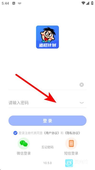 造旺计划使用方式-4