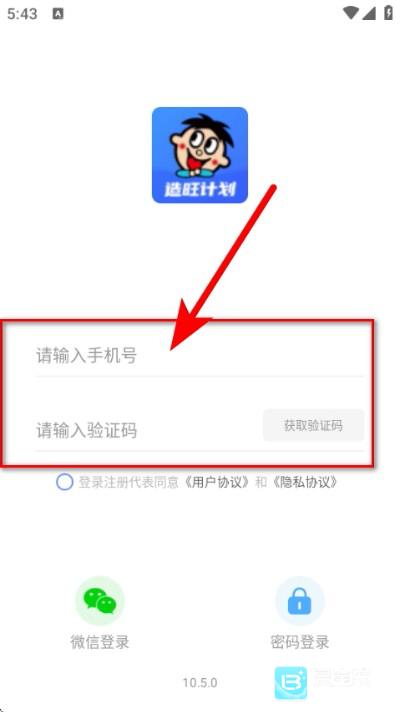 造旺计划使用方式-2