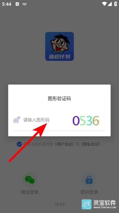 造旺计划使用方式-3