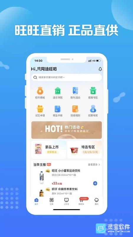 造旺计划