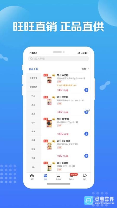 造旺计划
