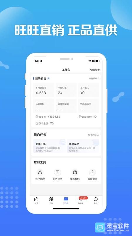 造旺计划