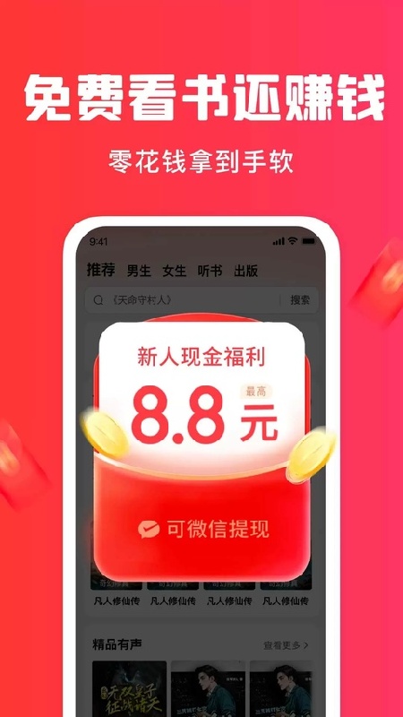 梧桐免费小说