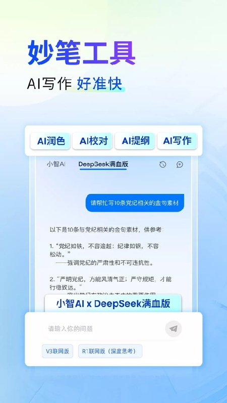 新华妙笔免费版