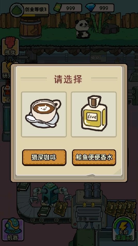 最强饲养员