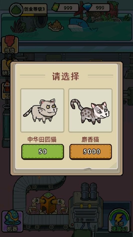 最强饲养员