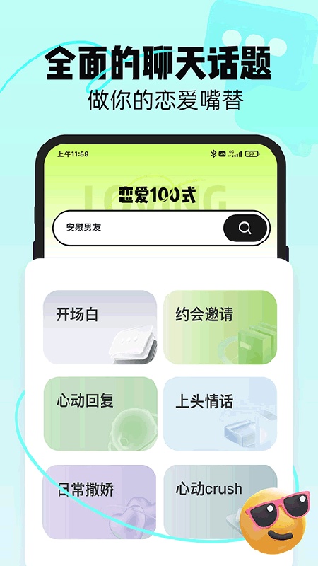 恋知道