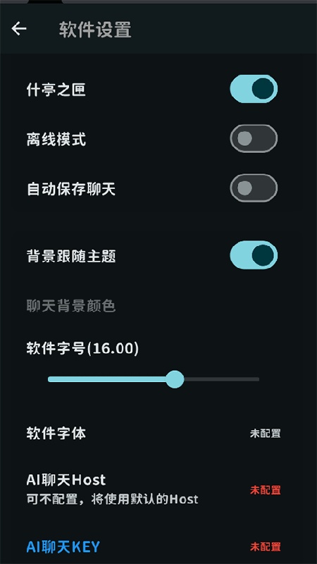 MomoTalk模拟器