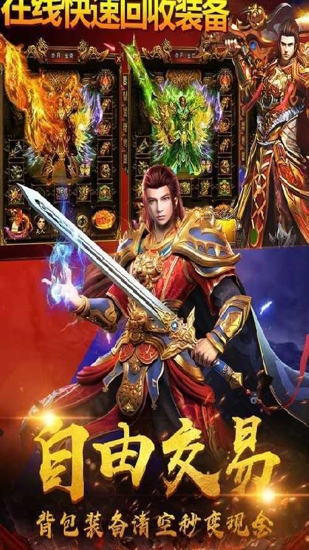 龙游战神