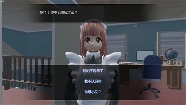 艾玲之约截图1