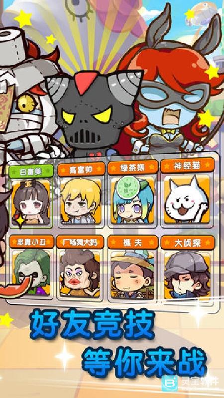全民追追乐手游玩法截图三