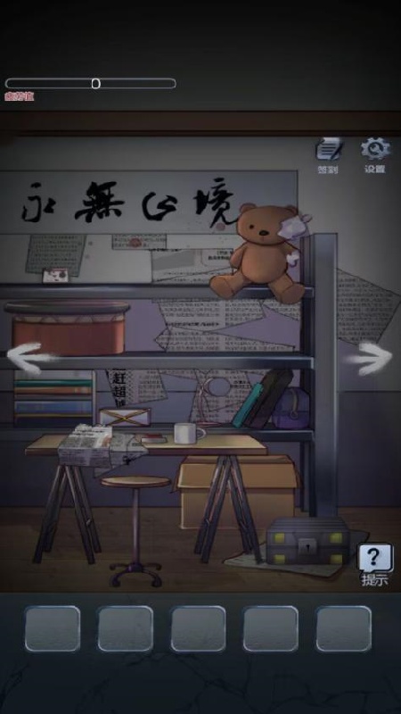 密室解谜逃亡