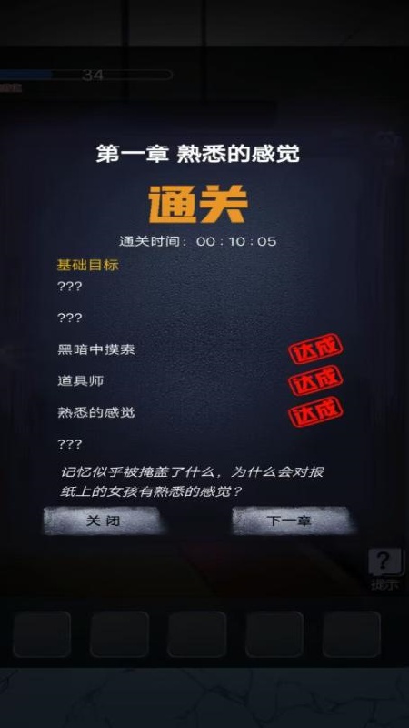 密室解谜逃亡