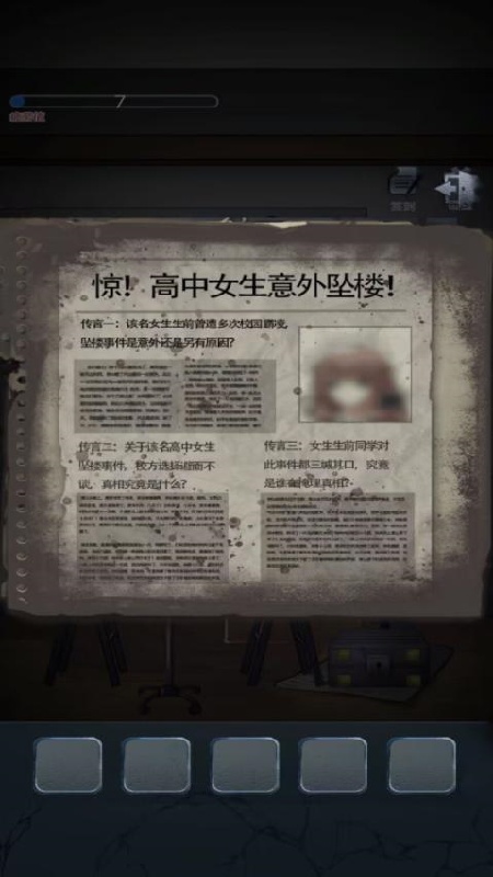 密室解谜逃亡