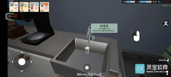 奶茶店模拟器中文版攻略-5