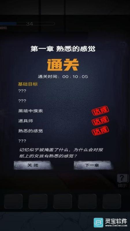密室解谜逃亡安卓版玩法-3