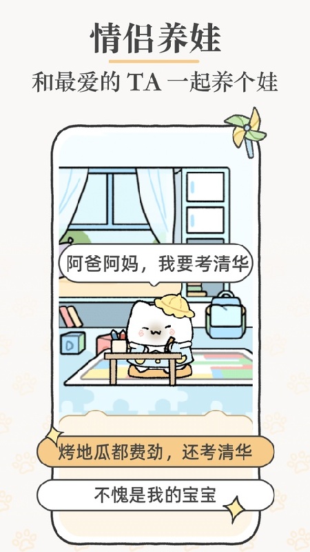 Suki云养宠截图2