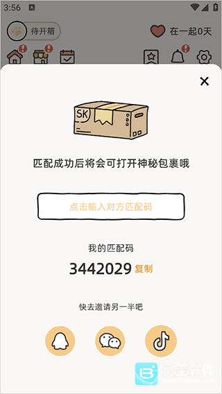 Suki云养宠使用方式-1