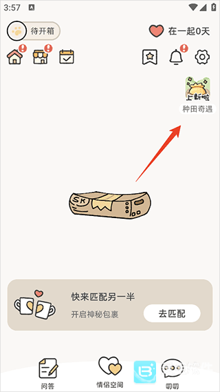Suki云养宠使用方式-2