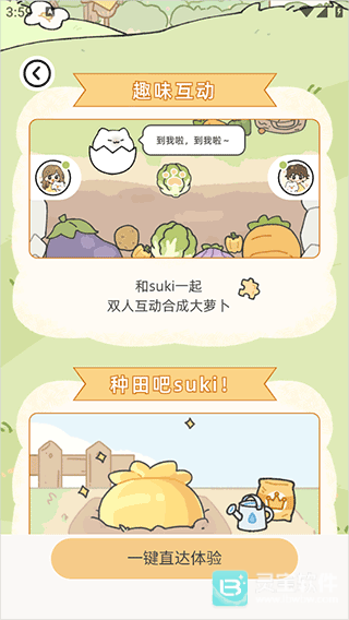 Suki云养宠使用方式-3