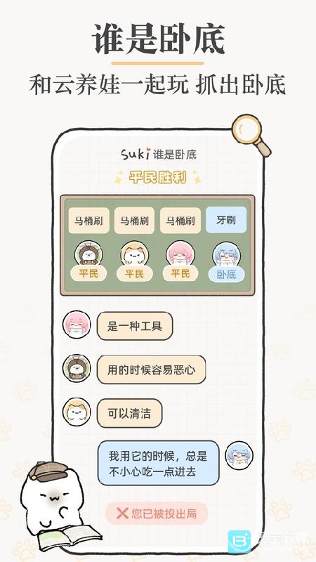 Suki云养宠