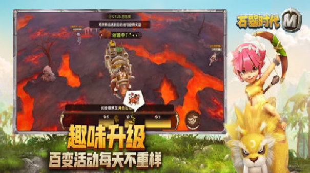 石器时代