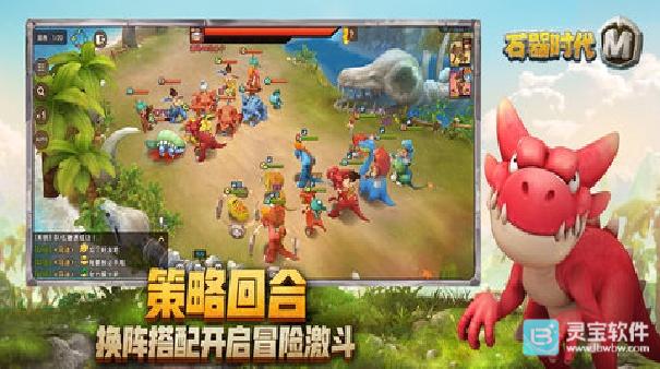 石器时代怀旧版玩法-2