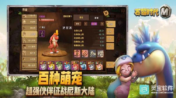 石器时代怀旧版玩法-3