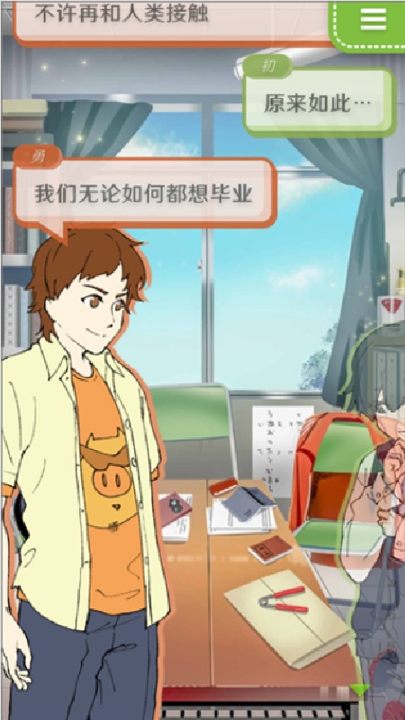 普通的我与非同寻常的朋友