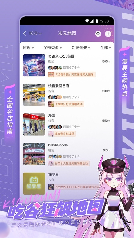 奇谷米截图2