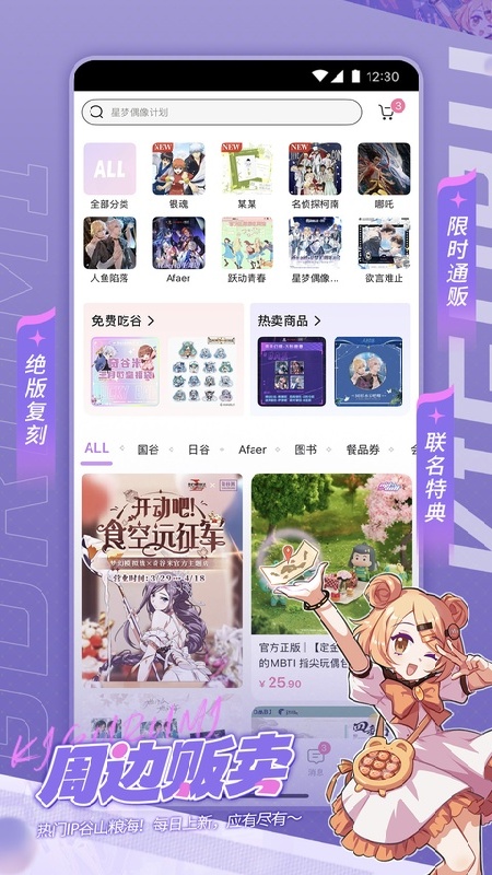 奇谷米截图1
