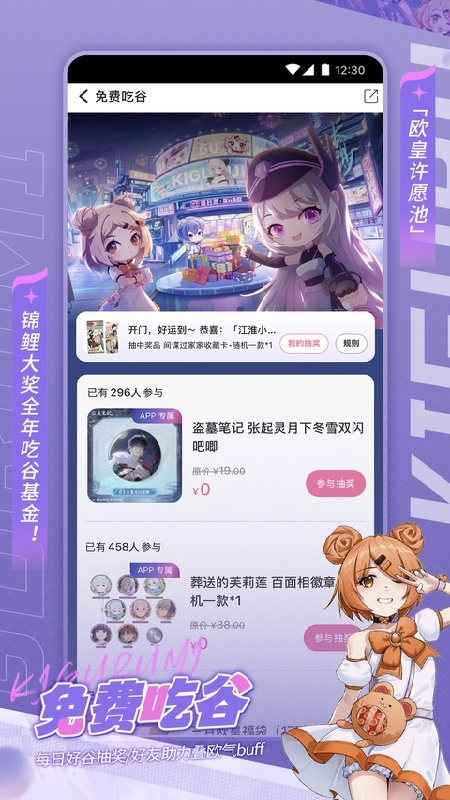 奇谷米截图3