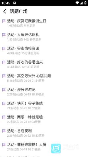 奇谷米使用方式-3
